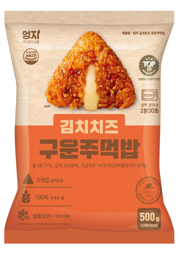 김치치즈구운주먹밥