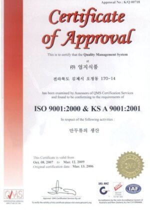 ISO9001.2000(품질관리시스템)