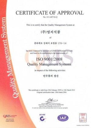 ISO9001.2008(품질관리시스템)