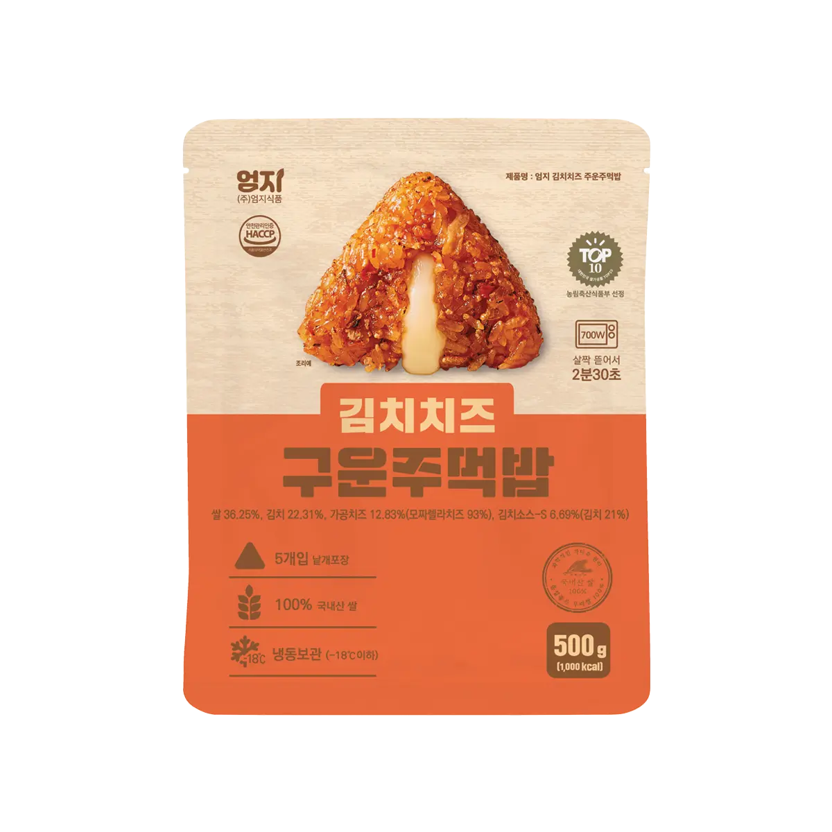 Kimchi Cheese Grilled Rice Ball