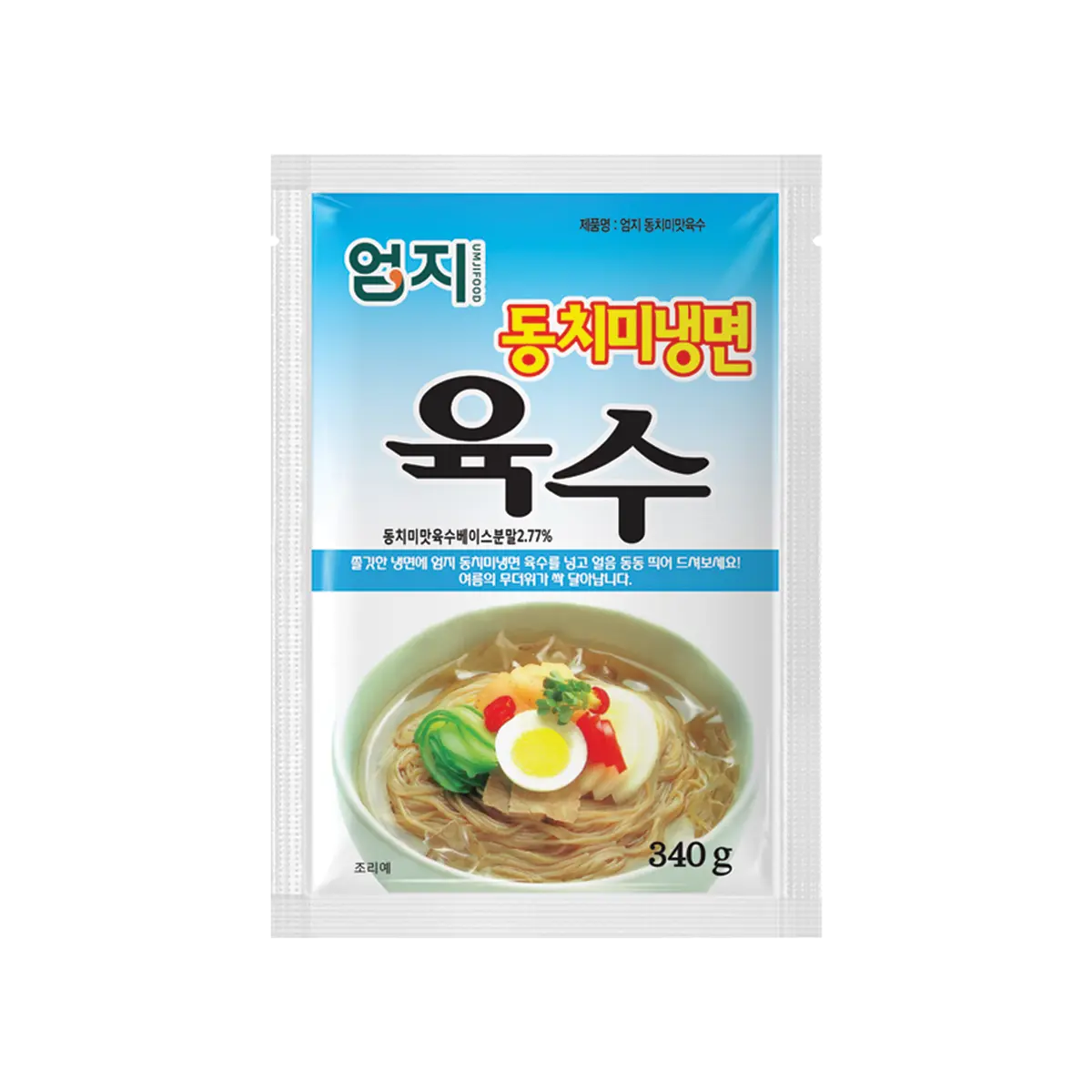Radish Water Kimchi flavored Broth