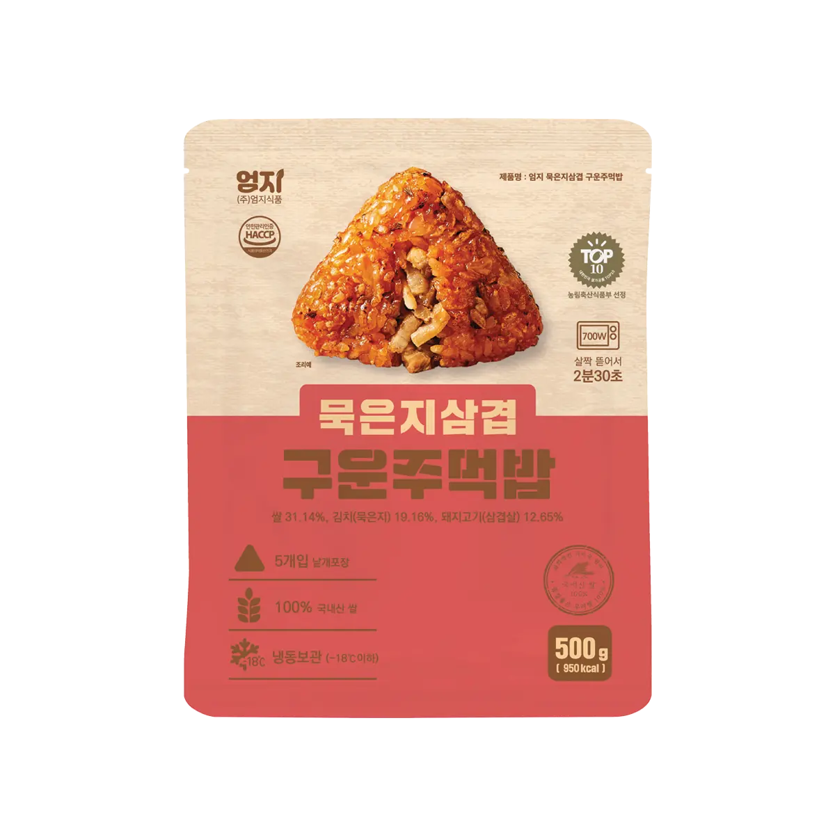 Aged Kimchi Pork Belly Grilled Rice Ball