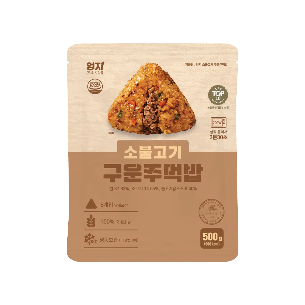Beef Bulgogi Grilled Rice Ball