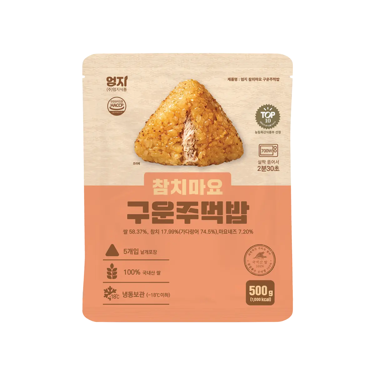 Tuna and Mayonnaise Grilled Rice Ball
