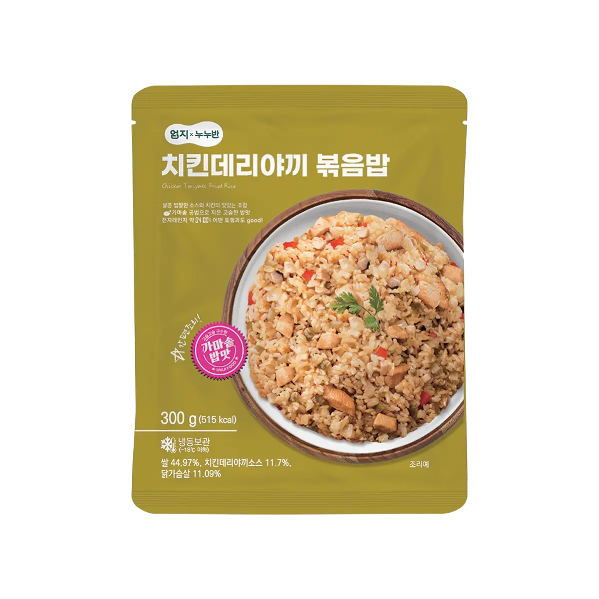 Chicken Teriyaki Fried Rice