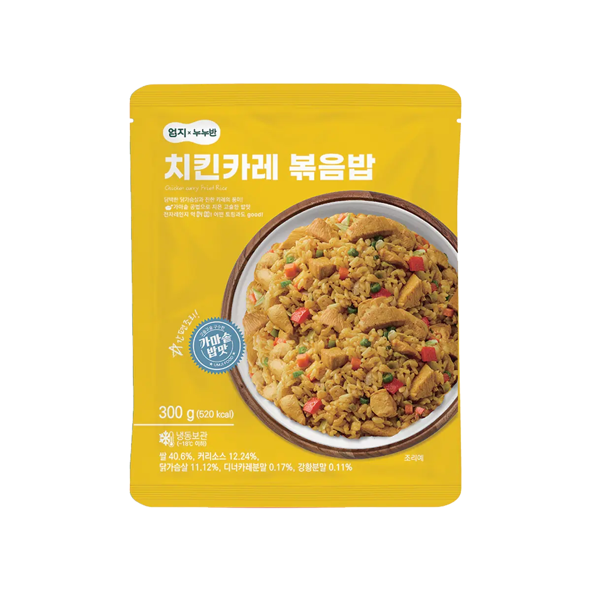 Chicken Curry Fried Rice