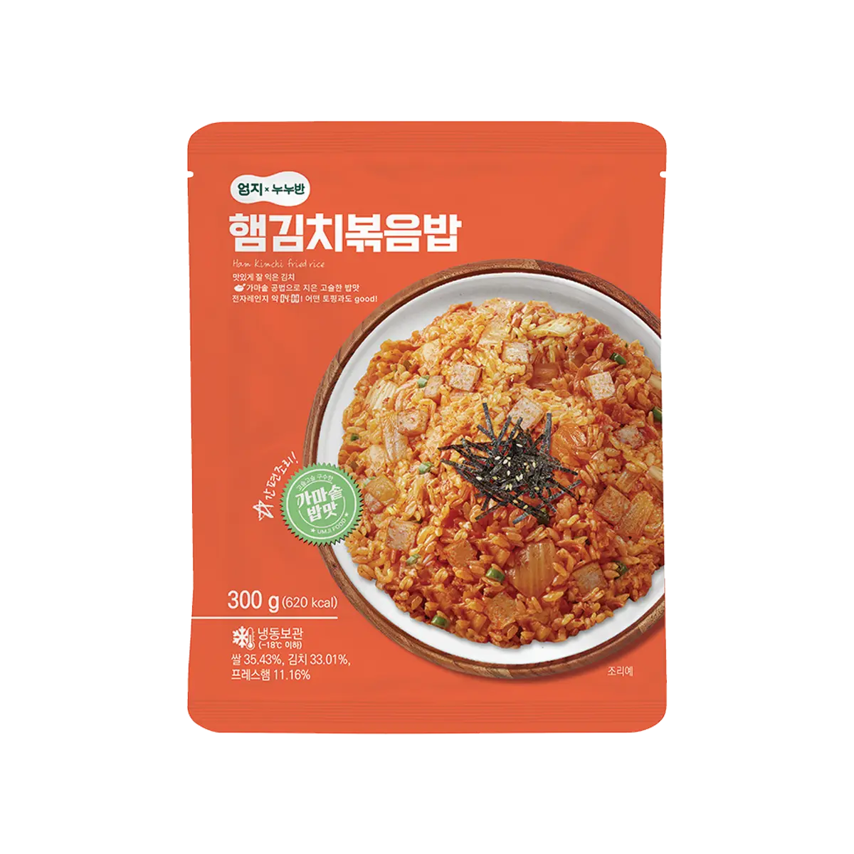 Ham and Kimchi Fried rice