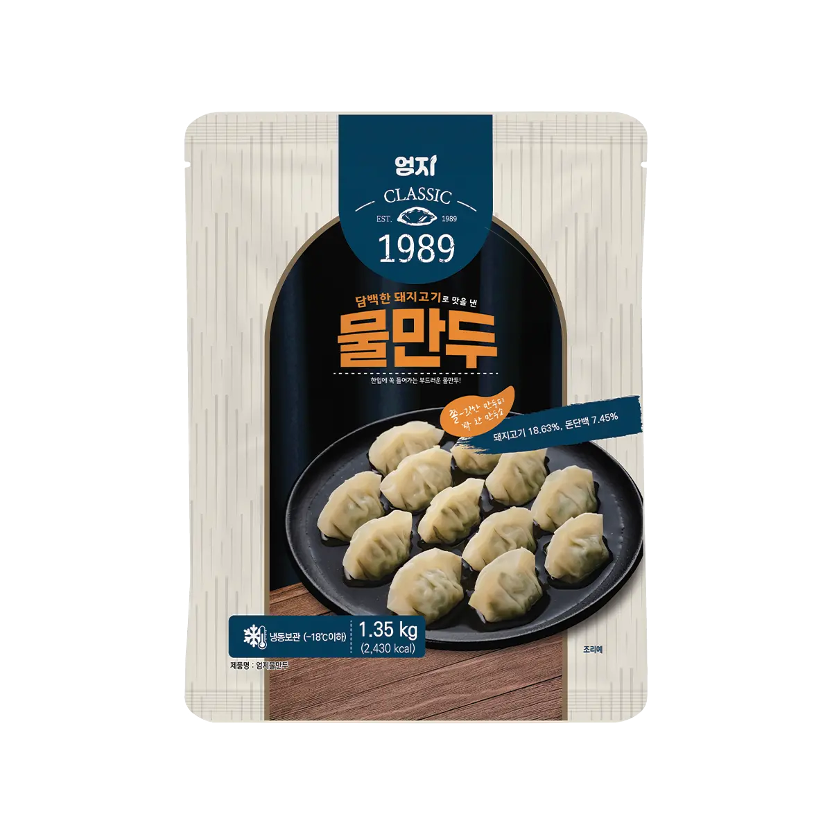 Boiled Mandu
