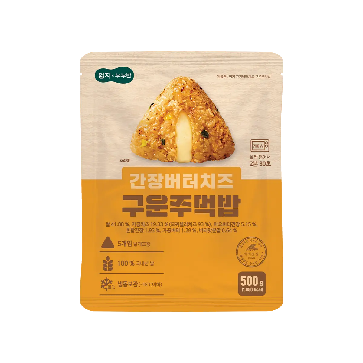 Soy Sauce Butter Cheese Grilled Rice Ball
