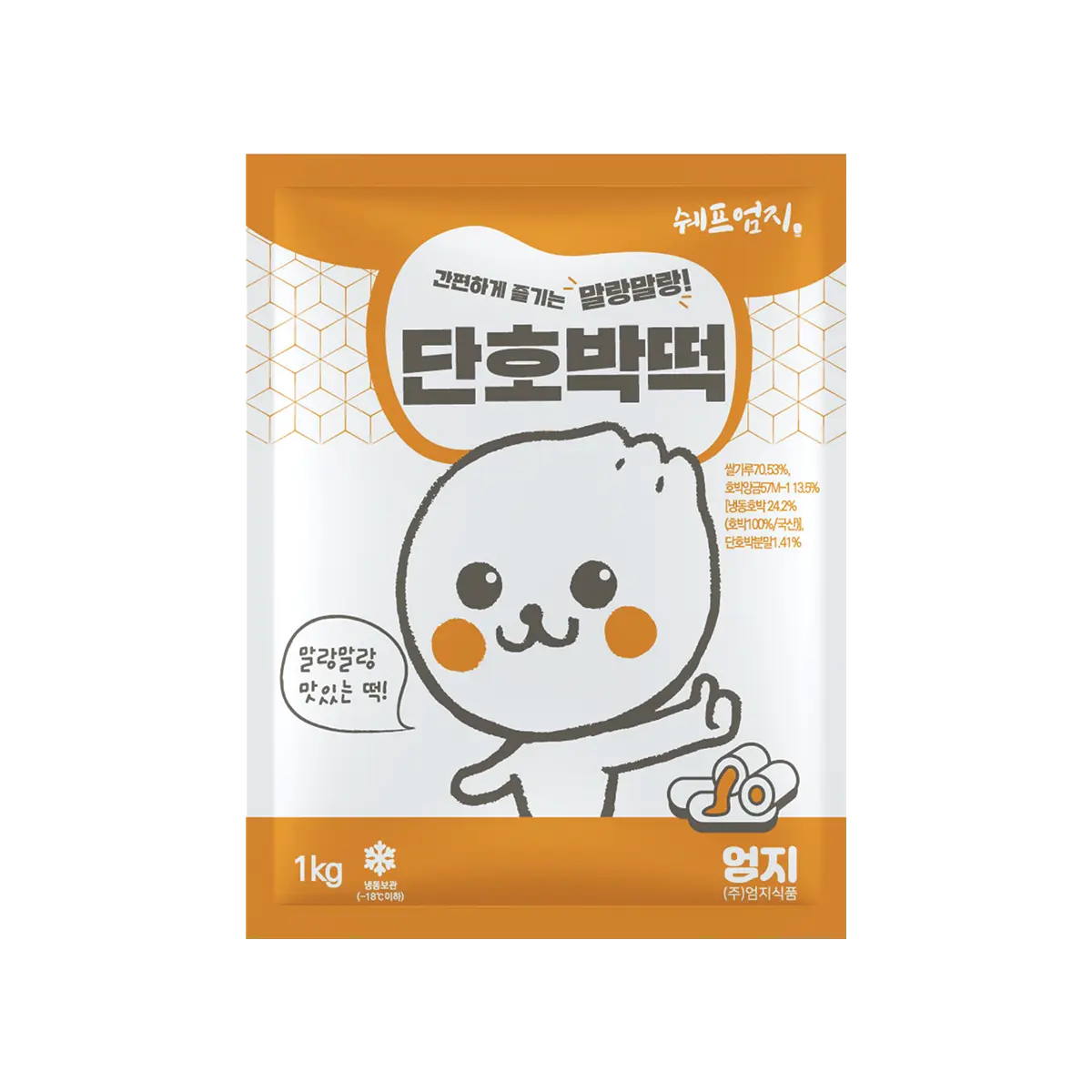 Sweet Pumpkin Rice Cake