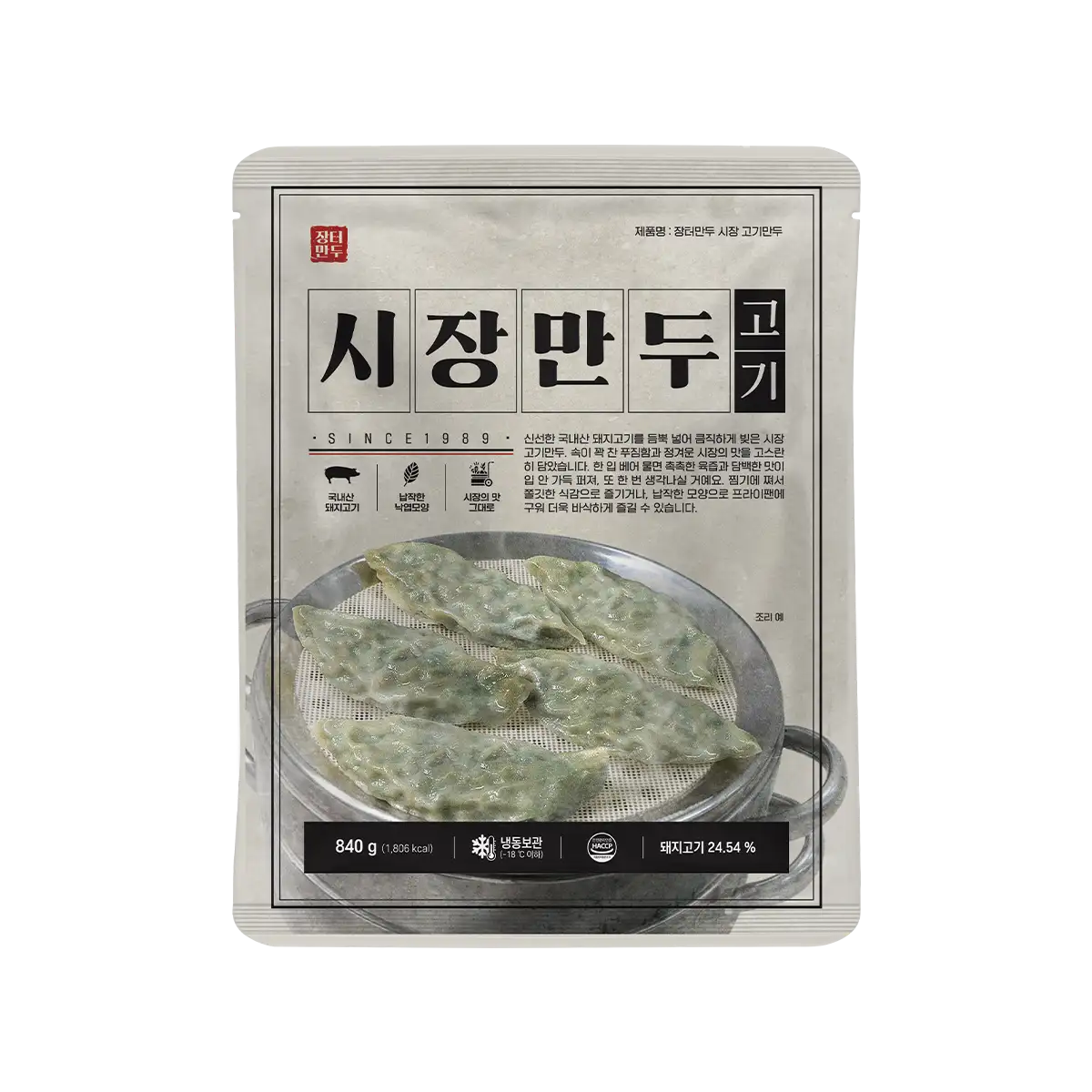 Traditional Market Meat Mandu