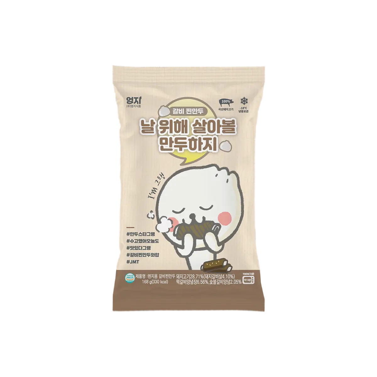 Steamed Mandu – Galbi, Microwave-Ready