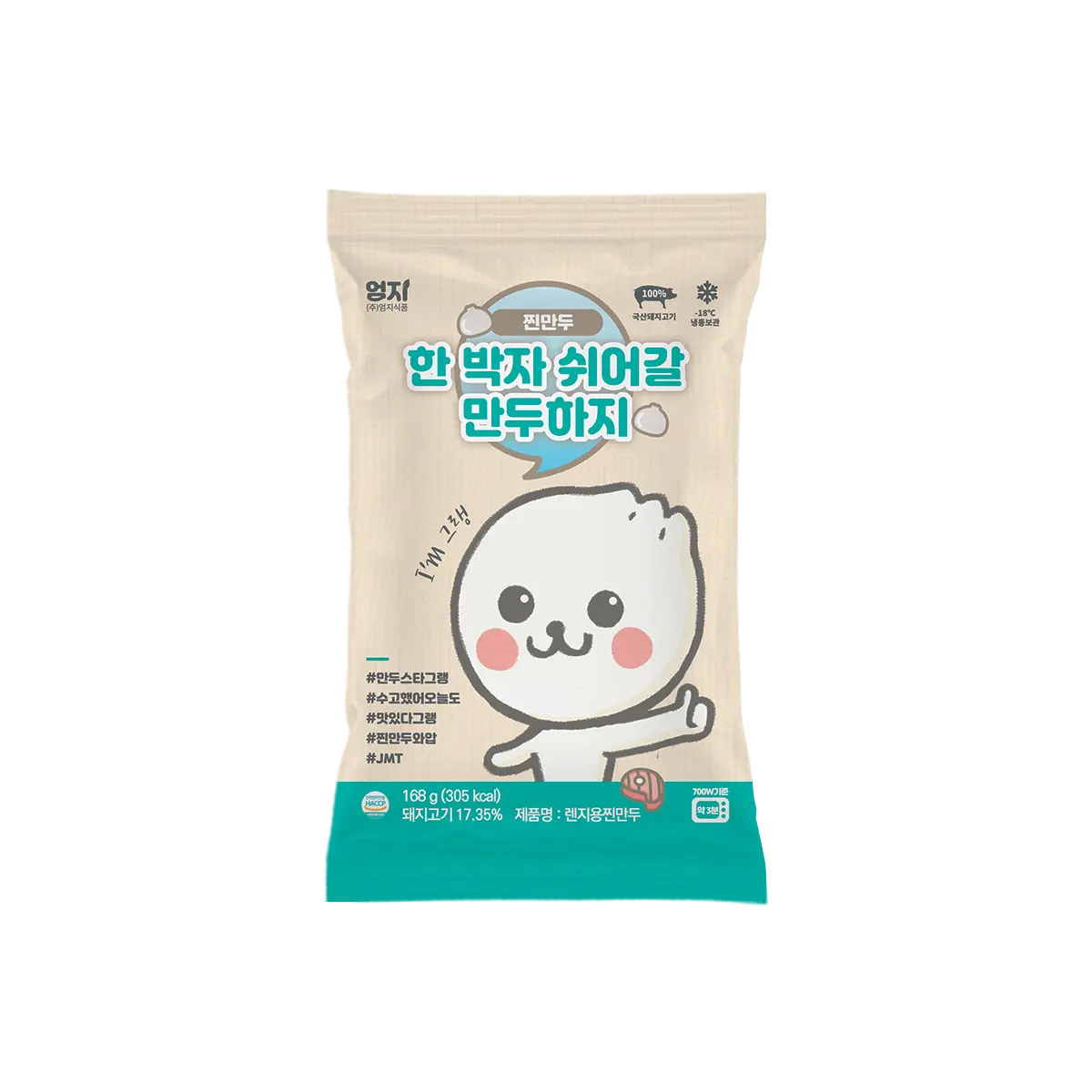 Steamed Mandu – Meat, Microwave-Ready